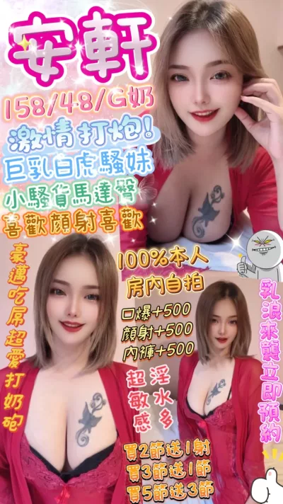 桃園定點茶-安軒