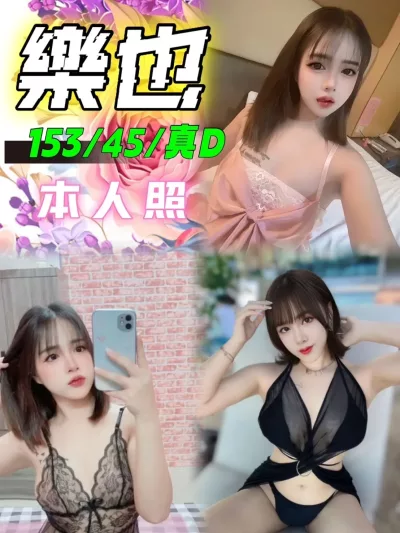 台中定點茶-樂也