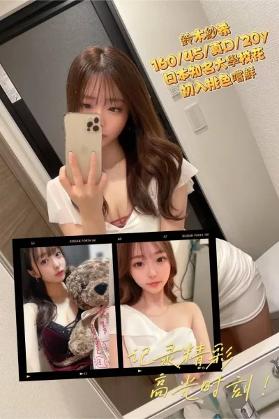 台北定點茶-鈴木沙希