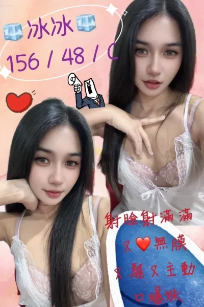 彰化定點茶-冰冰