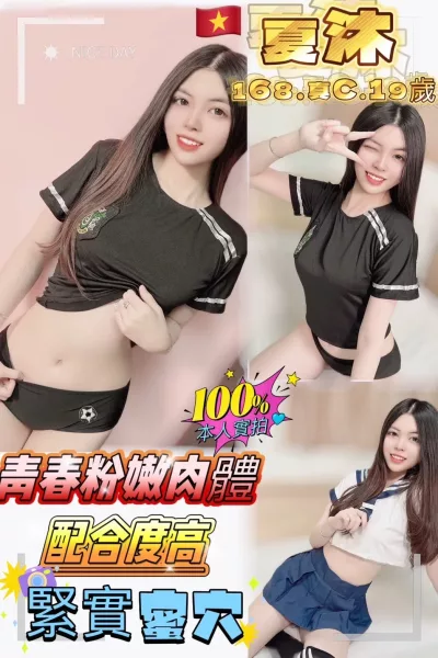 新竹定點茶-夏沐