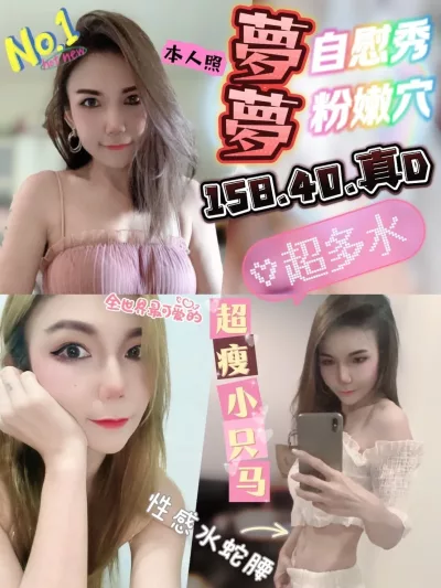 新竹定點茶-夢夢