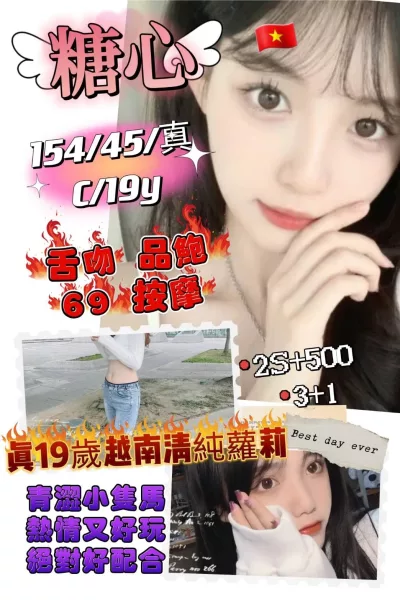 新竹定點茶-糖心