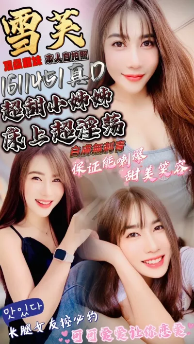 新竹定點茶-雪芙