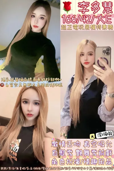 桃園定點茶-李多慧