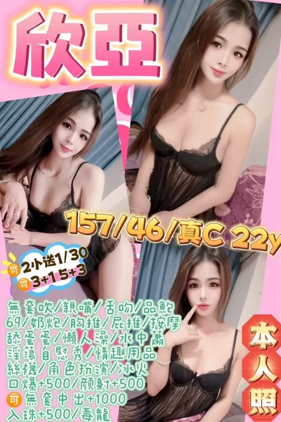 桃園定點茶-欣亞