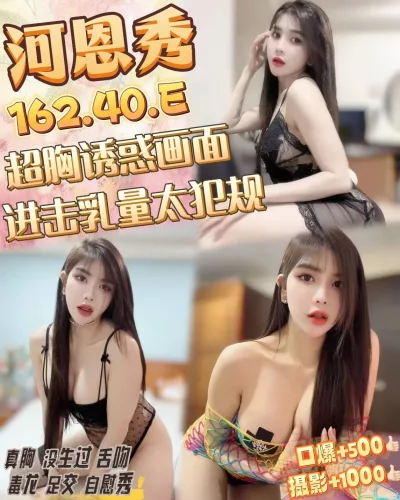 桃園定點茶-河恩秀