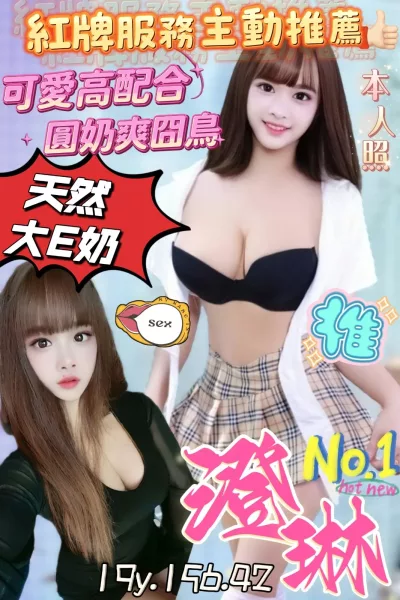 桃園定點茶-澄琳