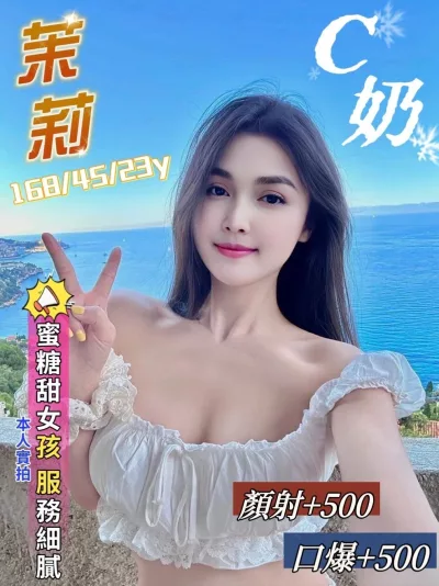 桃園定點茶-茉莉