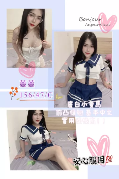 桃園定點茶-蔓蔓