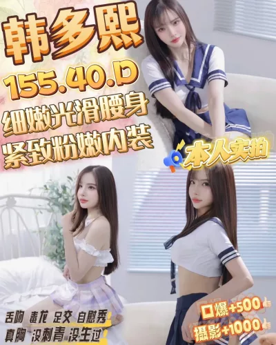 桃園定點茶-韩多熙