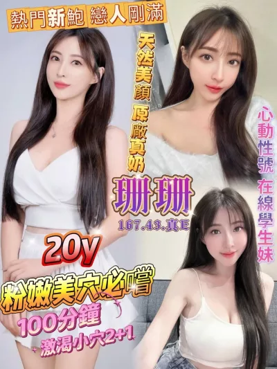 高雄定點茶-珊珊